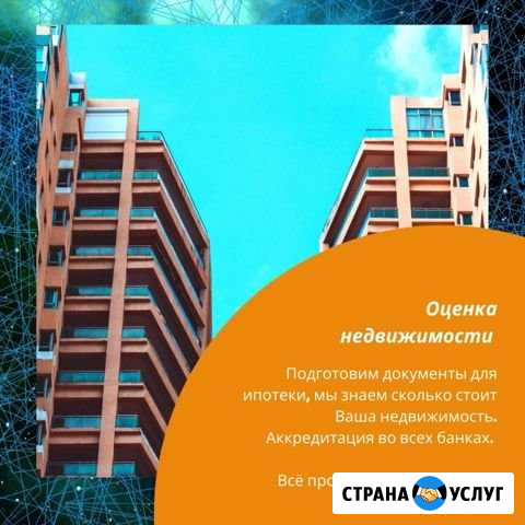 Оценка недвижимости Зеленодольск - изображение 1