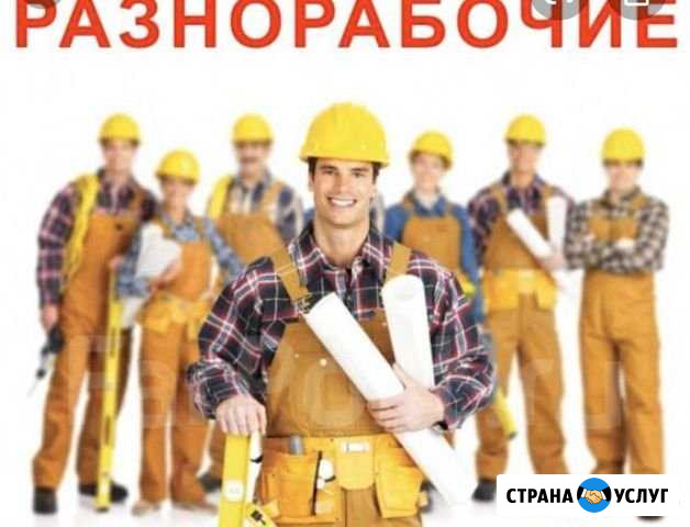 Разнорабочий Кимры - изображение 1
