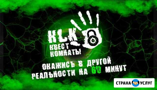 Квесты в реальности Коломна Коломна - изображение 1