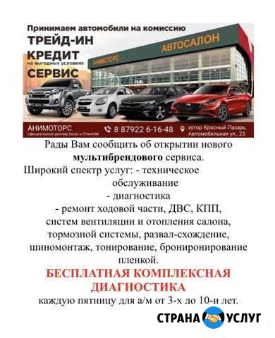 Автосервис Минеральные Воды - изображение 1