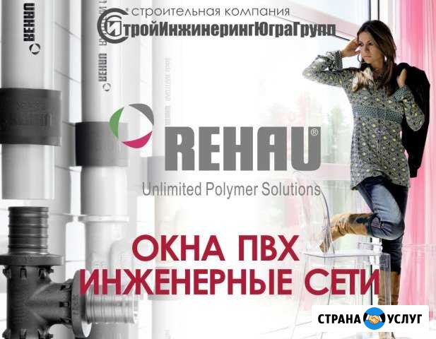 Окна Rehau KBE Gealan Ханты-Мансийск - изображение 1
