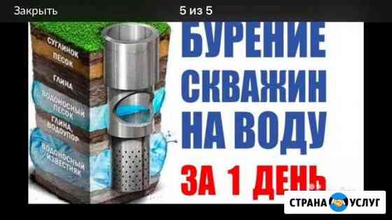 Бурение скважин Пыть-Ях