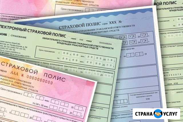 Автострахование осаго каско Владимир - изображение 1