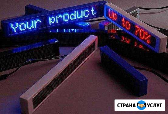 Бегущия строка, LED экраны 229см*37см Волгодонск - изображение 1
