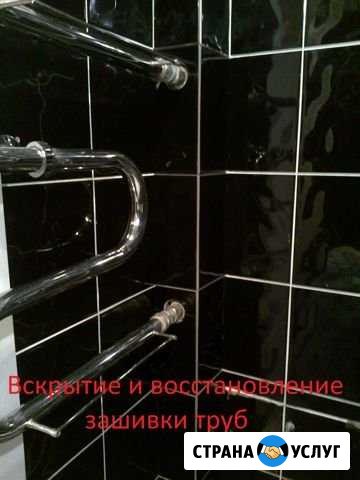 Зашивка труб -разборка, вскрытие и восстановление Архангельск - изображение 1