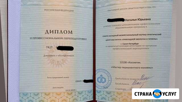 Перманентный макияж (татуаж ) Новосибирск - изображение 1