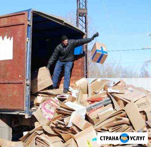 Вывоз Мусора Ставрополь