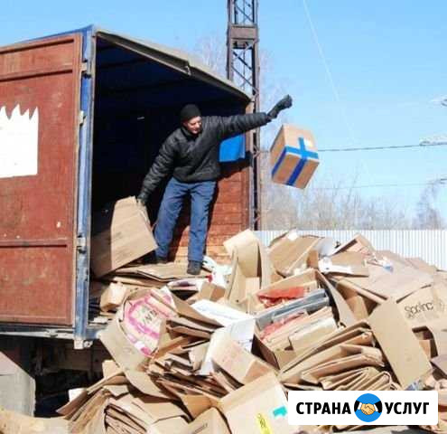 Вывоз Мусора Ставрополь - изображение 1