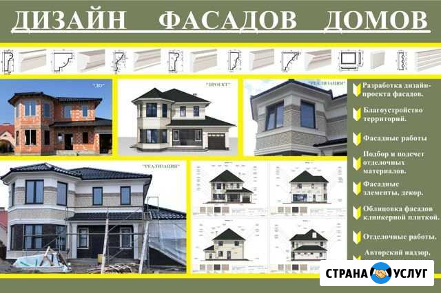 Дизайн фасадов Калининград - изображение 1