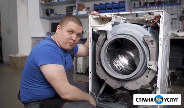 Ремонт Стиральных машин Ремонт Посудомоечных машин Челябинск - изображение 1