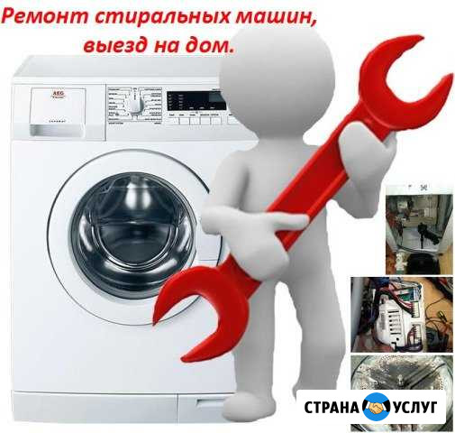 Ремонт стиральных машин и посудомоечных машин Жуковка - изображение 1