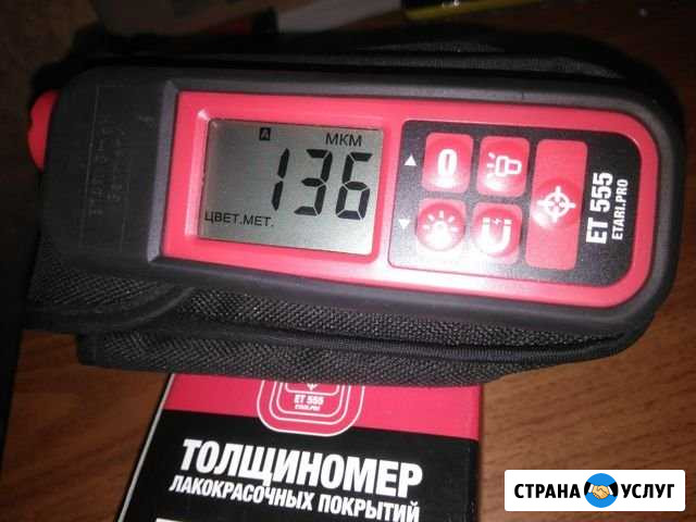 Толщиномер Саранск - изображение 1