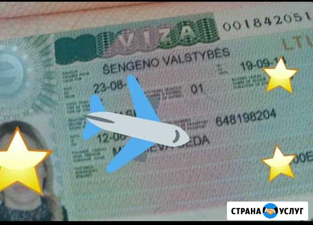 Шенген Визы (оплата по факту) Грозный - изображение 1