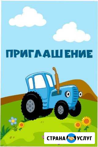 Приглашения, метрики Воронеж - изображение 1