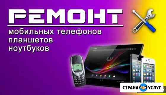 Ремонт техники Волжский Волгоградской области