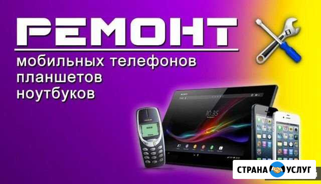 Ремонт техники Волжский Волгоградской области - изображение 1