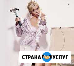 Муж на час(все виды услуг) Благовещенск - изображение 1