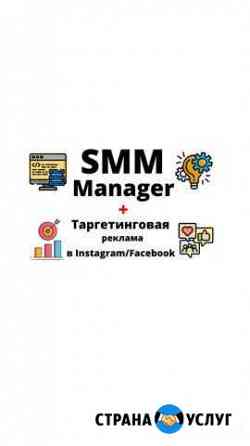 SMM продвижение Instagram Махачкала