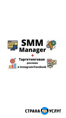 SMM продвижение Instagram Махачкала - изображение 1