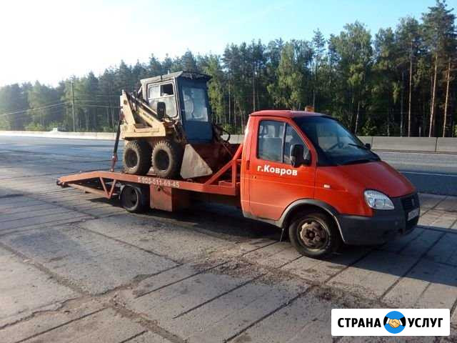 Эвакуатор гвзель круглосуточно Ковров - изображение 1