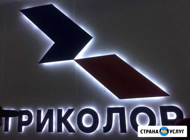 Установка Триколор тв - Установка Телевизора на ст Хасавюрт - изображение 1