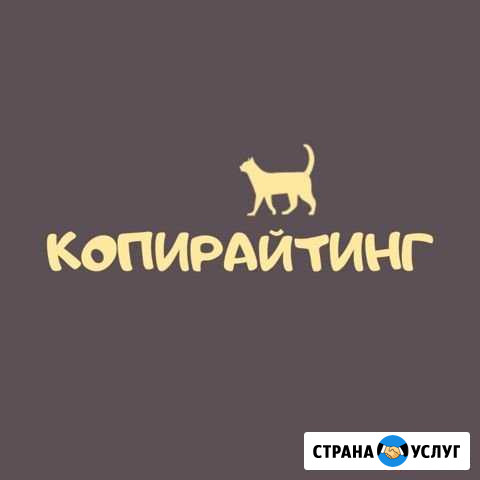 Копирайтинг Самара - изображение 1