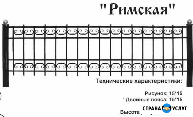Ограды, столы, лавочки Реммаш - изображение 1