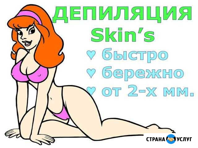 Профессиональная депиляция Инновационная продукция Новороссийск - изображение 1