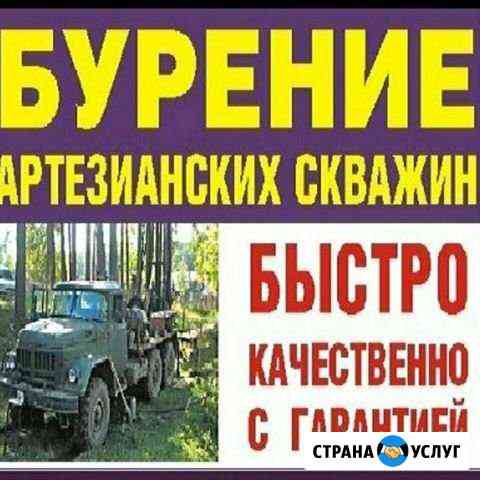 Бурение скважин Казань Казань