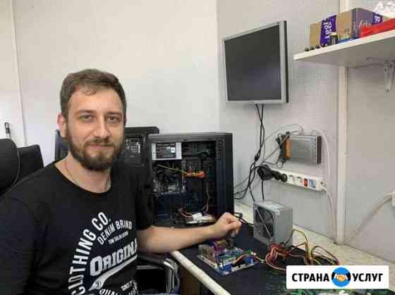Ремонт компьютеров Краснодар