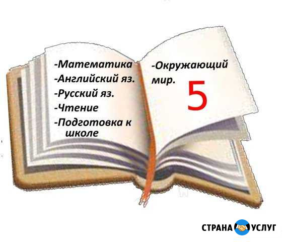 Репетитор дошкольных, начальных и средних классов Иваново - изображение 1