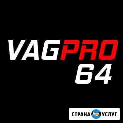 Активация скрытых функций на Volkswagen/Skoda/Audi Саратов