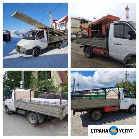 Грузоперевозки открытая газель Сургут