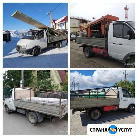 Грузоперевозки открытая газель Сургут - изображение 1