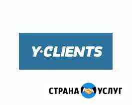 Настройка CRM системы yclients Уфа