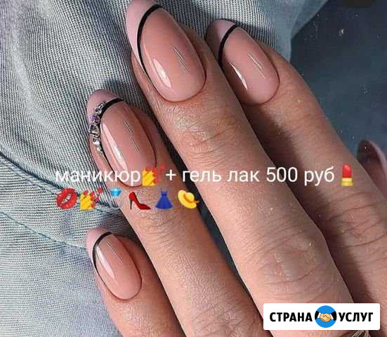 Маникюр,Педикюр жен,муж,брови Ижевск - изображение 1