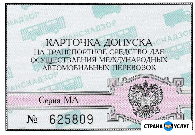 Тахографы, Карта международного перевозчика Дубовое - изображение 1