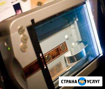 Оцифровка фотопленок Ханты-Мансийск - изображение 1