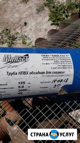 Бурение Вейделевка - изображение 1