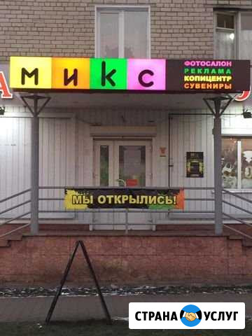 Баннеры, вывески, полиграфия Губкин - изображение 1
