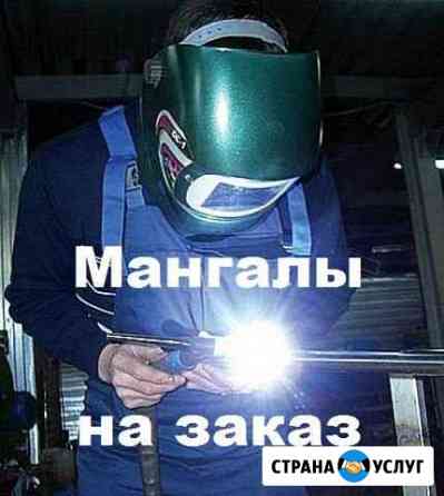 Мангалы на заказ Омск