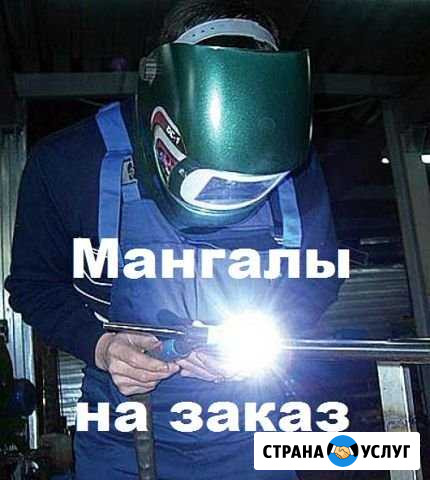 Мангалы на заказ Омск - изображение 1