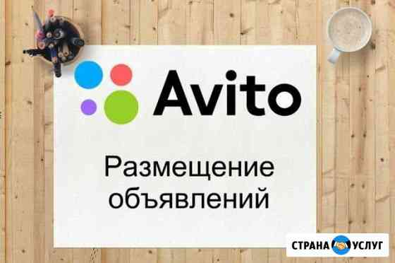 Авитолок Нижний Новгород