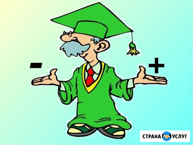 Репетитор по математике Кемерово - изображение 1