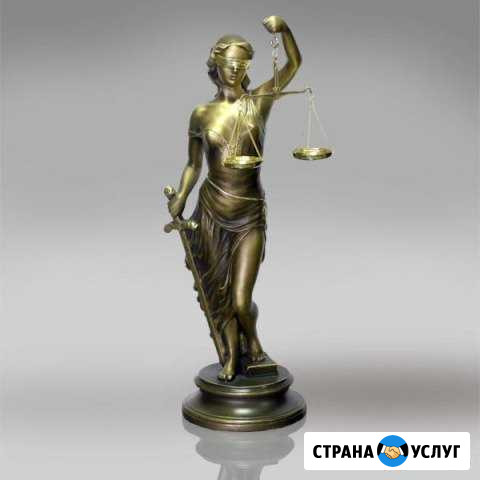 Юридические услуги. Стаж работы более 13 лет Хабаровск - изображение 1