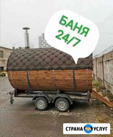 Мобильная Баня Бочка Аренда на сутки Прокат на час Москва