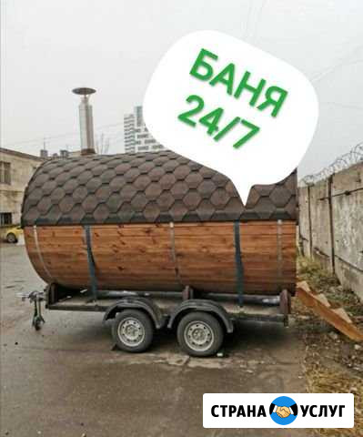 Мобильная Баня Бочка Аренда на сутки Прокат на час Москва - изображение 1