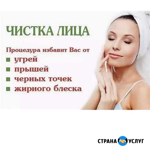 Косметолог Сызрань - изображение 1