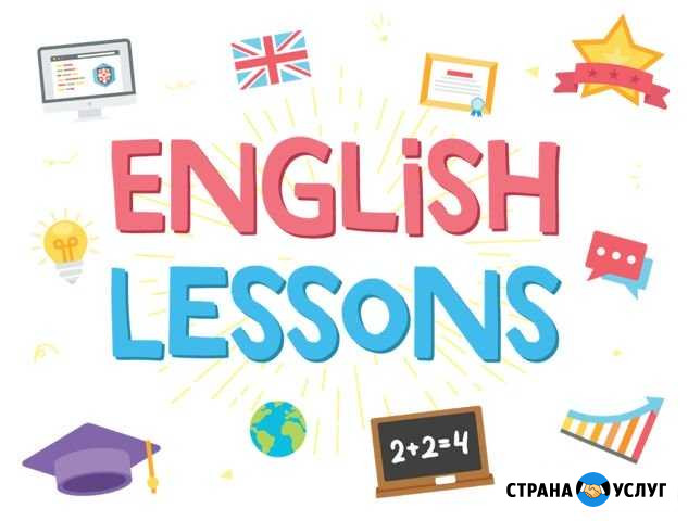 Репетитор Английского языка Сыктывкар - изображение 1