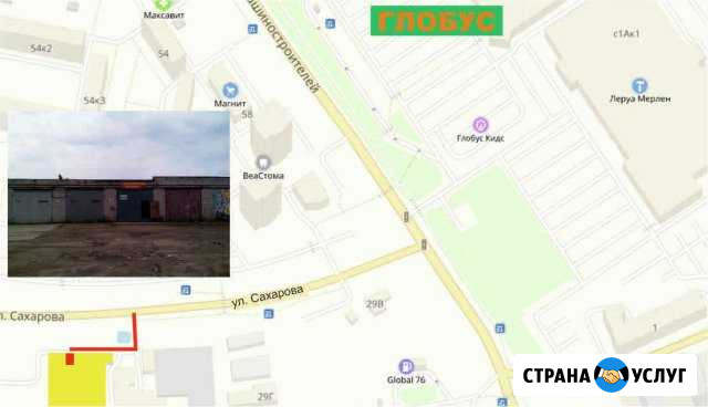 Автоэлектрик Ярославль - изображение 1